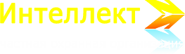«ЧОО Интеллект»